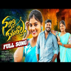 Nallani Kurulaala Nallani Kurulaala