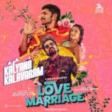 Kalyana Kalavaram Kalyana Kalavaram