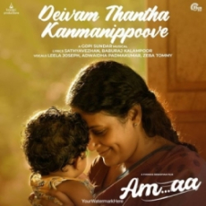 Thaalaattin Thenisai Thaalaattin Thenisai